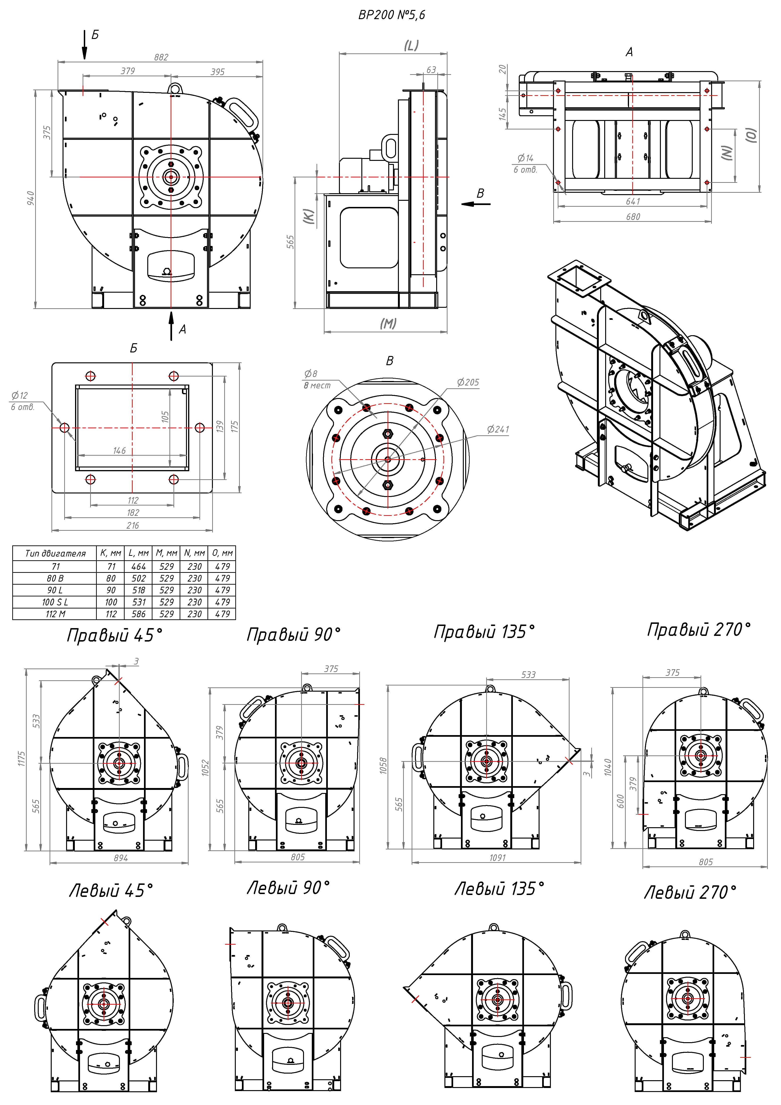 ВР 200: №5,6 — габаритные и присоединительные размеры